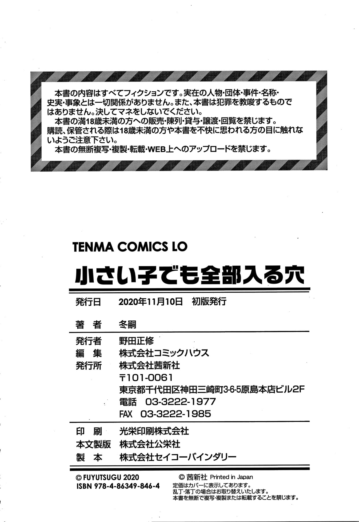 Hentai Manga Comic-A Hole Where Even a Small Girl Can Fit Everything-Read-178